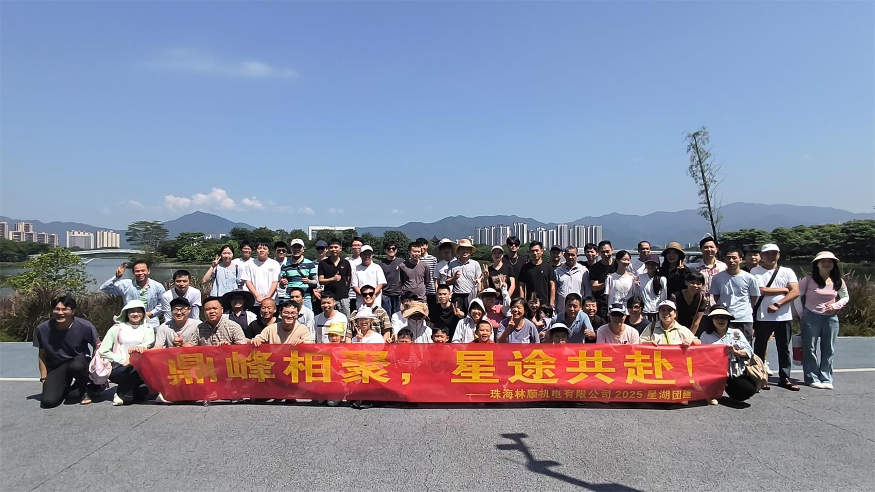 林順機電肇慶之旅 | 湖光山色間，共筑團隊情